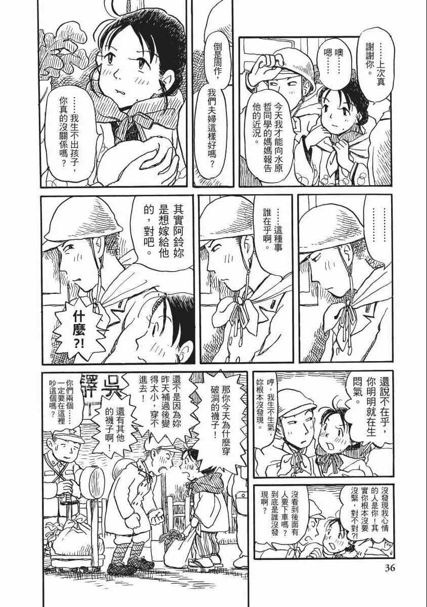 《在这个世界的角落》漫画 02卷