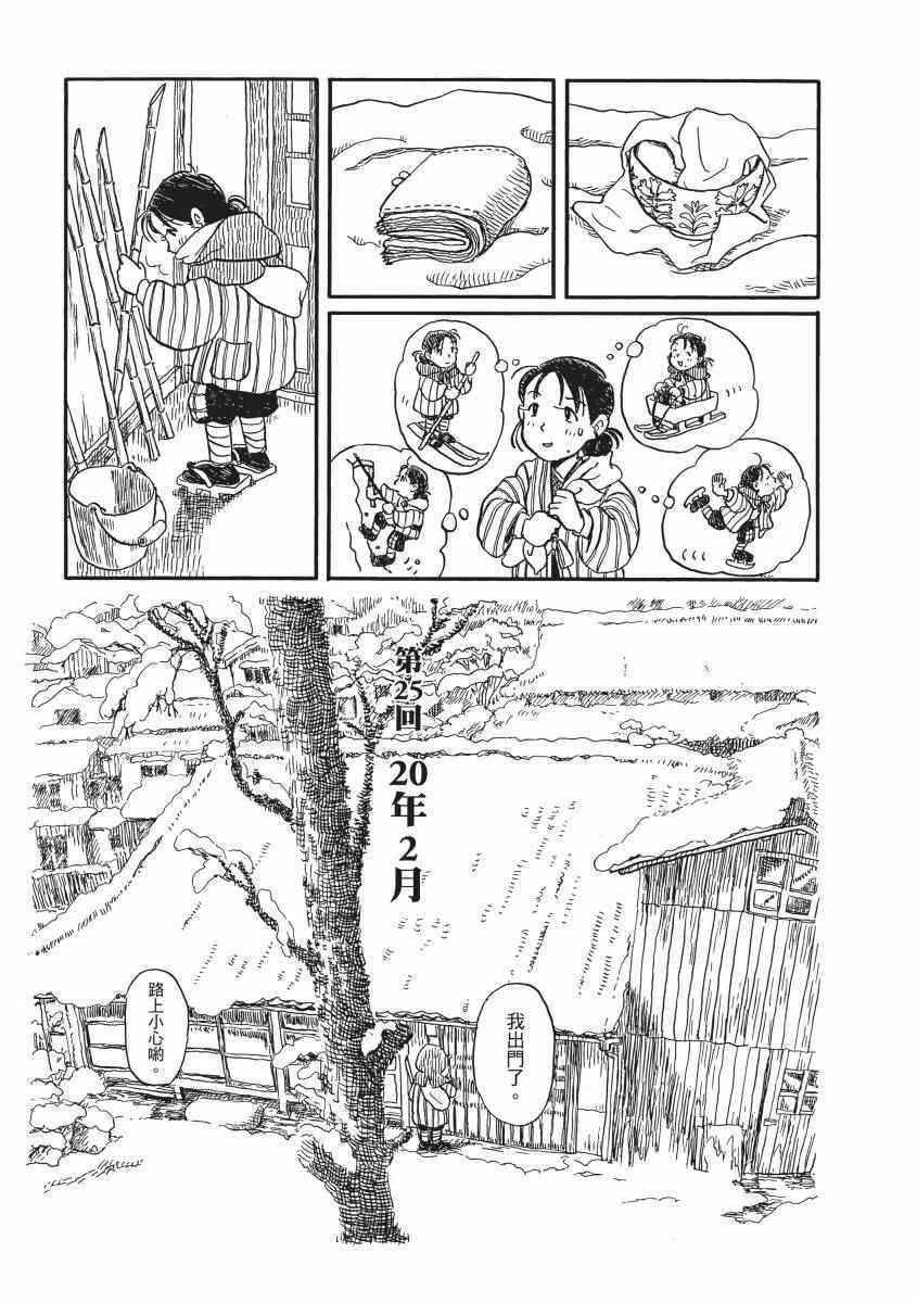 《在这个世界的角落》漫画 02卷