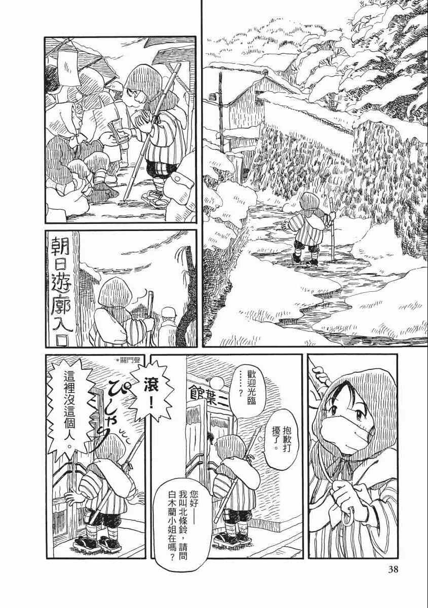 《在这个世界的角落》漫画 02卷