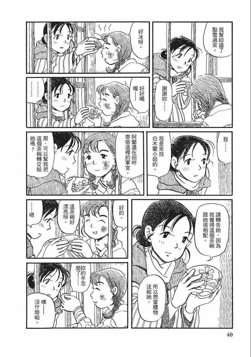 《在这个世界的角落》漫画 02卷