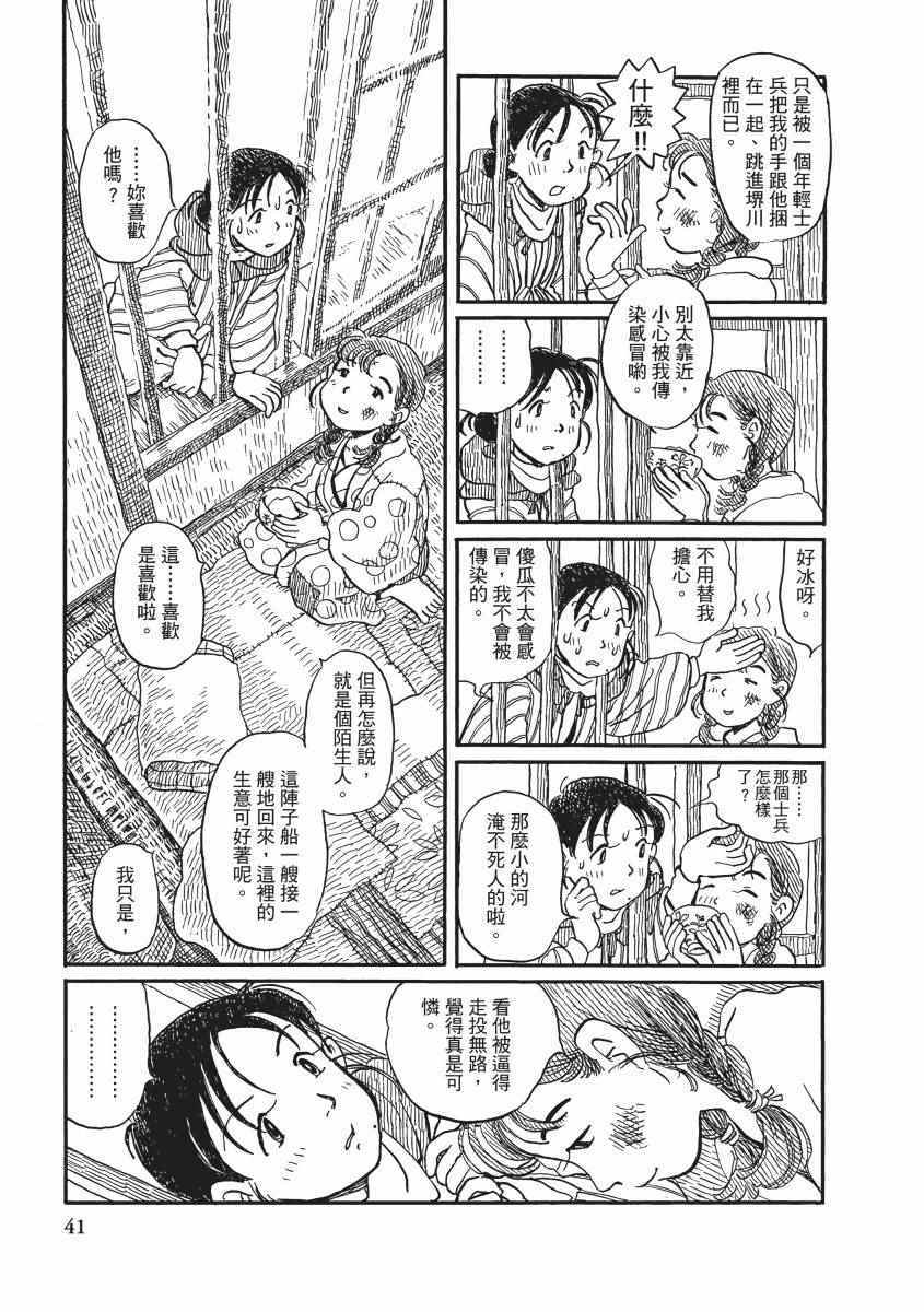 《在这个世界的角落》漫画 02卷