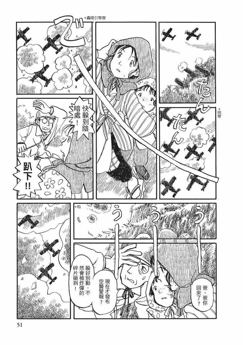 《在这个世界的角落》漫画 02卷