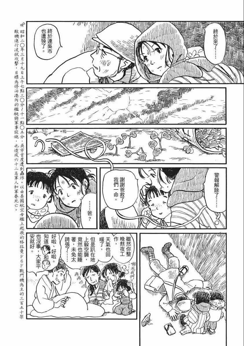 《在这个世界的角落》漫画 02卷