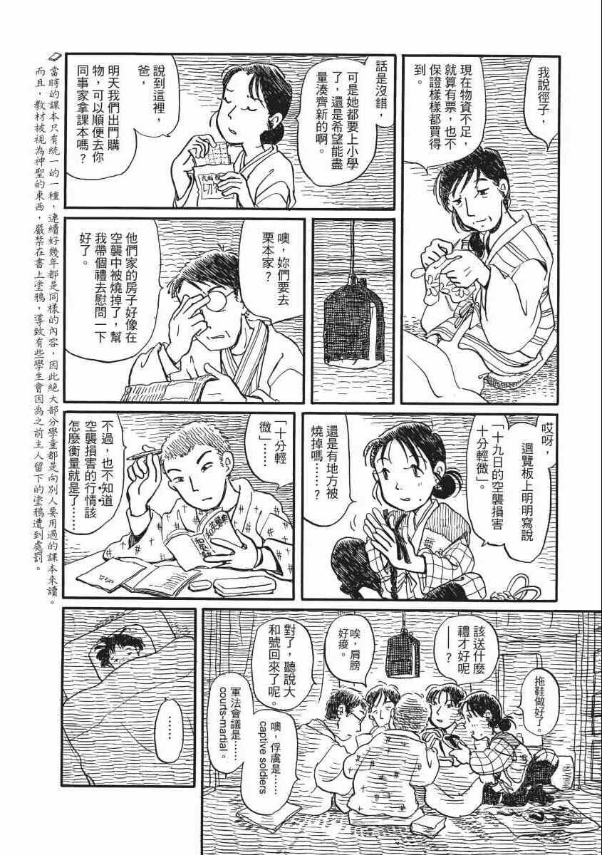 《在这个世界的角落》漫画 02卷