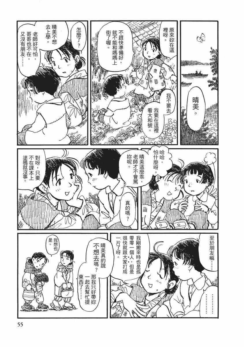 《在这个世界的角落》漫画 02卷