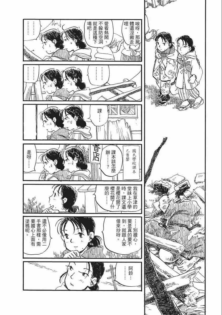 《在这个世界的角落》漫画 02卷