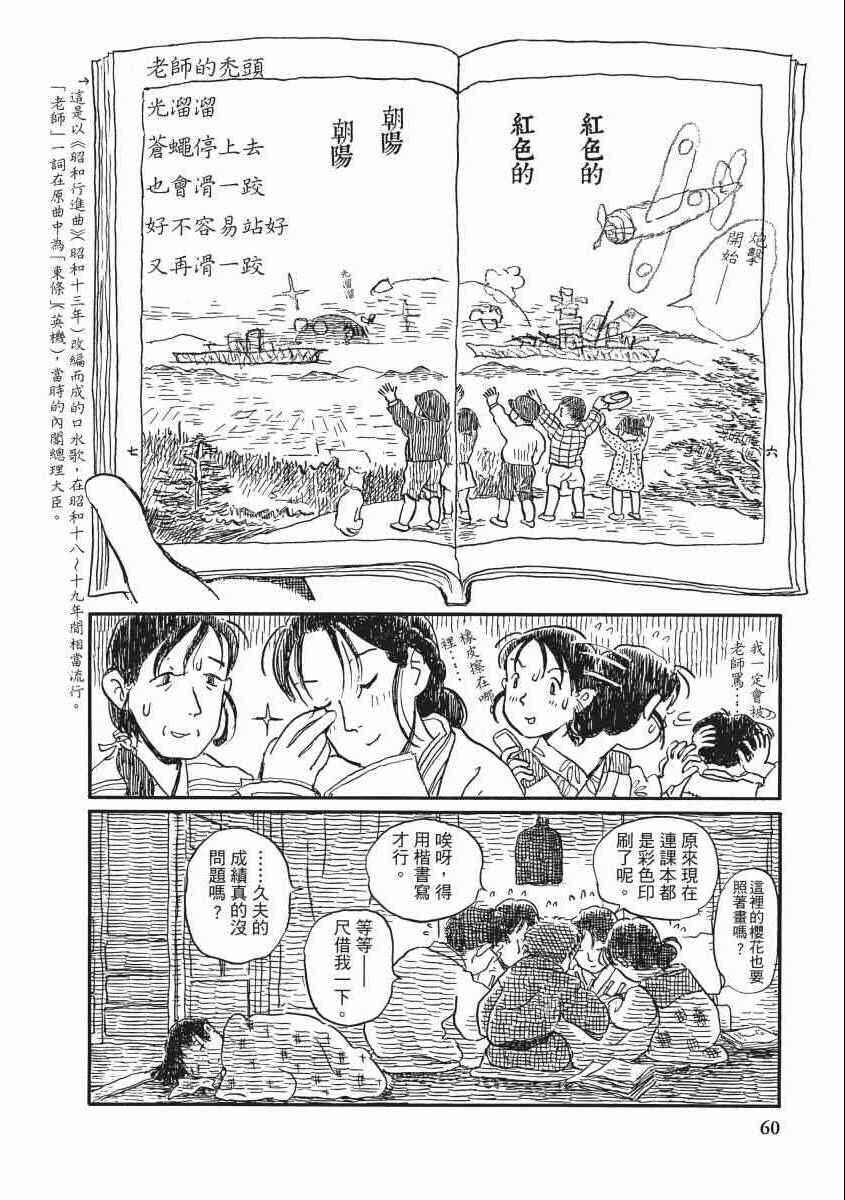 《在这个世界的角落》漫画 02卷