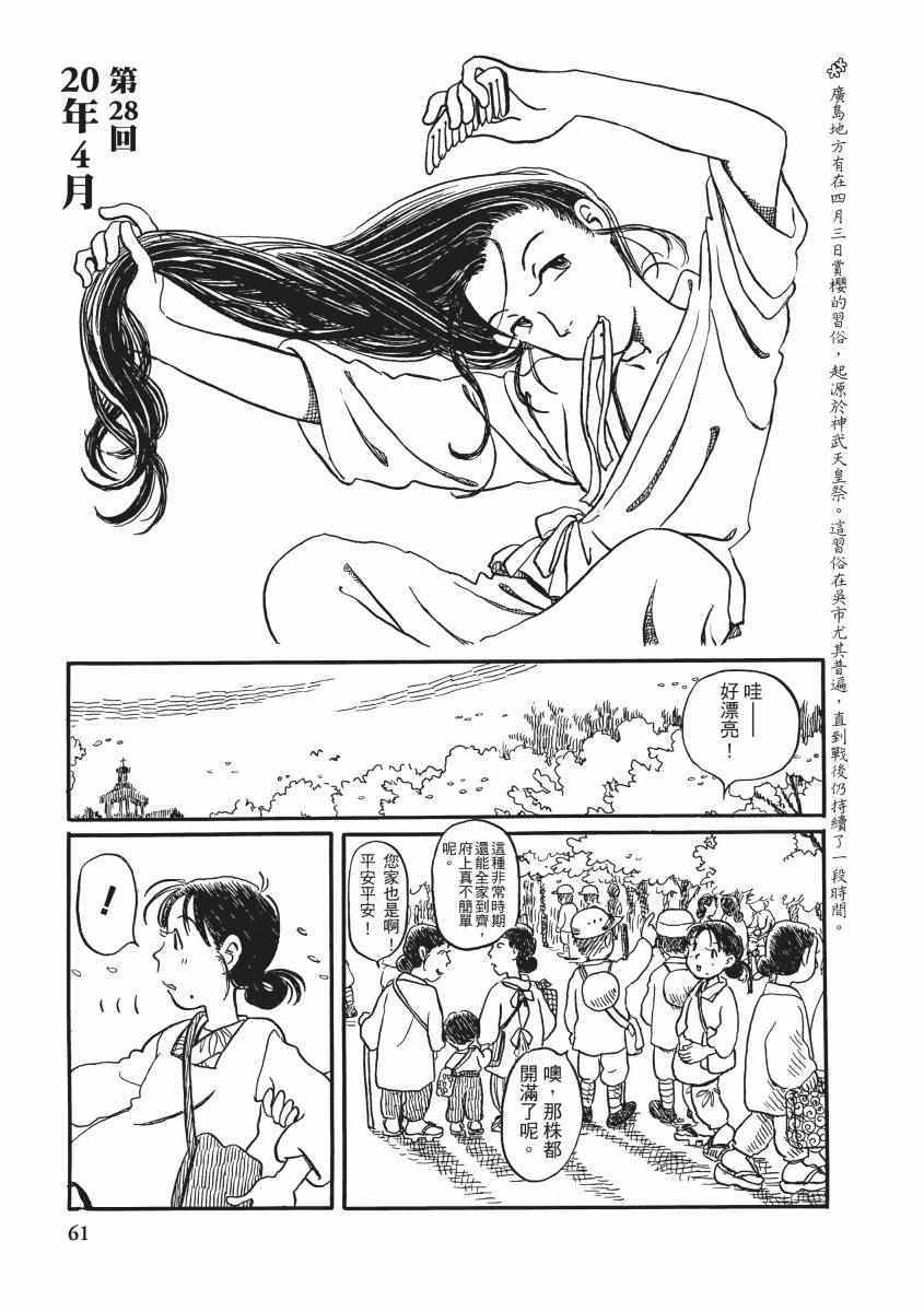 《在这个世界的角落》漫画 02卷