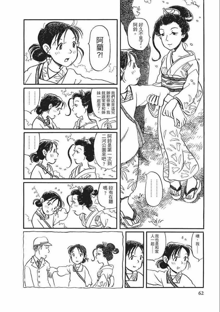 《在这个世界的角落》漫画 02卷