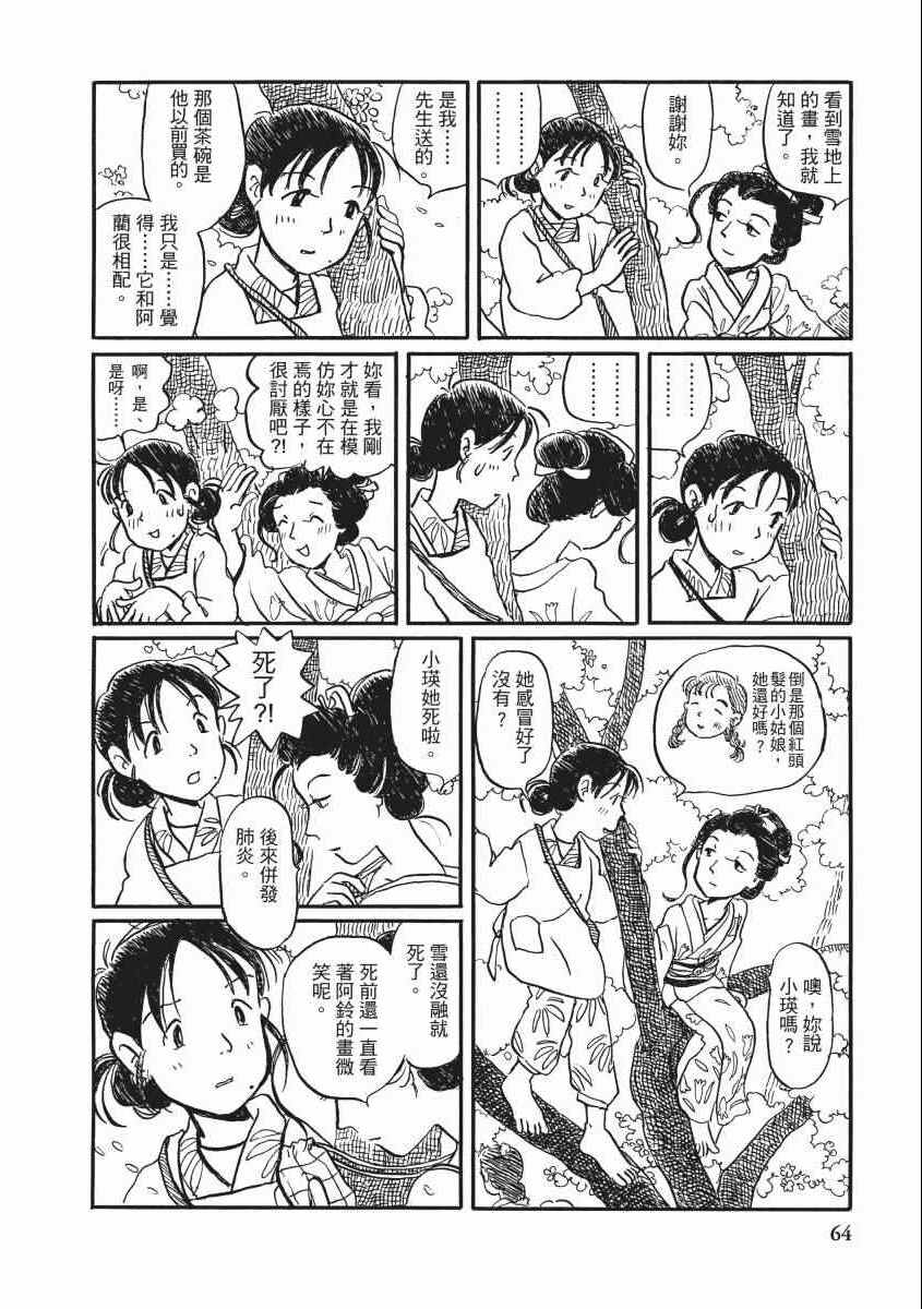 《在这个世界的角落》漫画 02卷