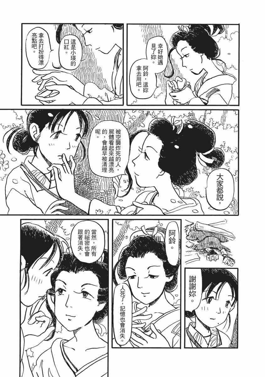 《在这个世界的角落》漫画 02卷