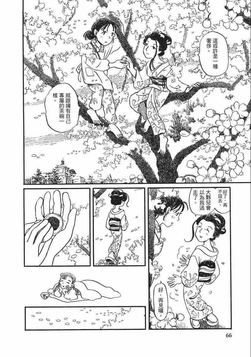 《在这个世界的角落》漫画 02卷