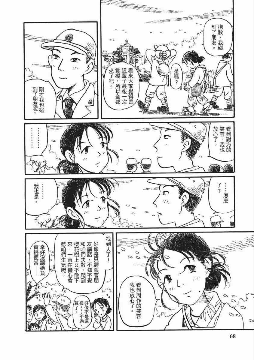 《在这个世界的角落》漫画 02卷