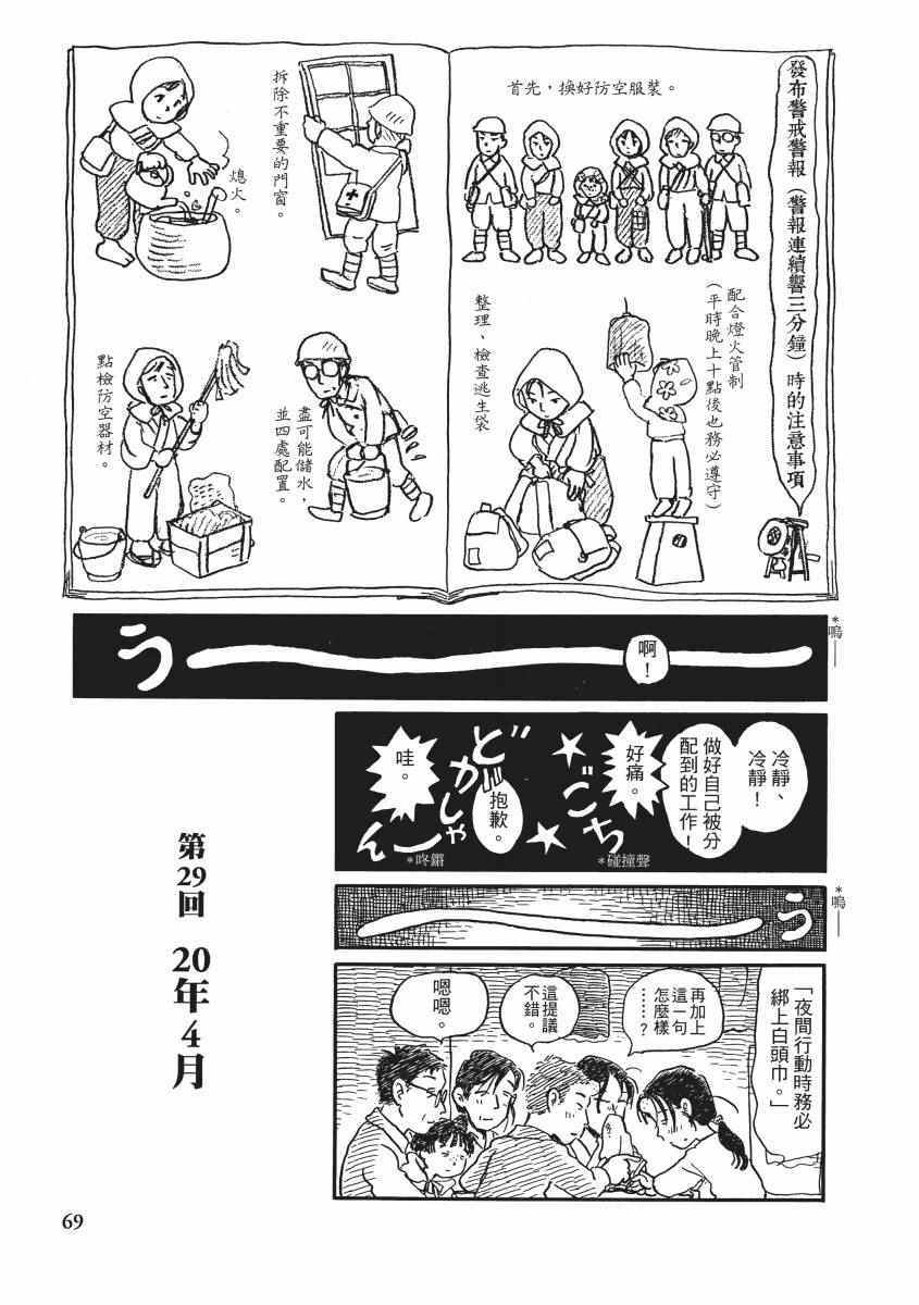 《在这个世界的角落》漫画 02卷