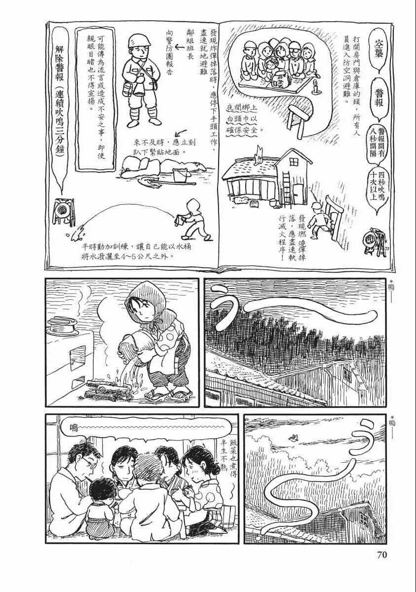 《在这个世界的角落》漫画 02卷