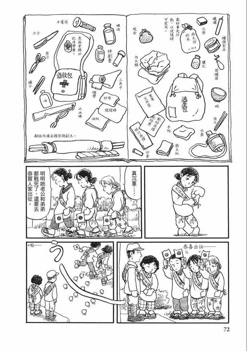 《在这个世界的角落》漫画 02卷