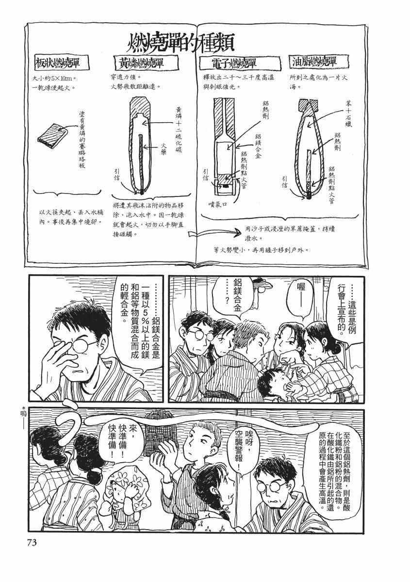 《在这个世界的角落》漫画 02卷