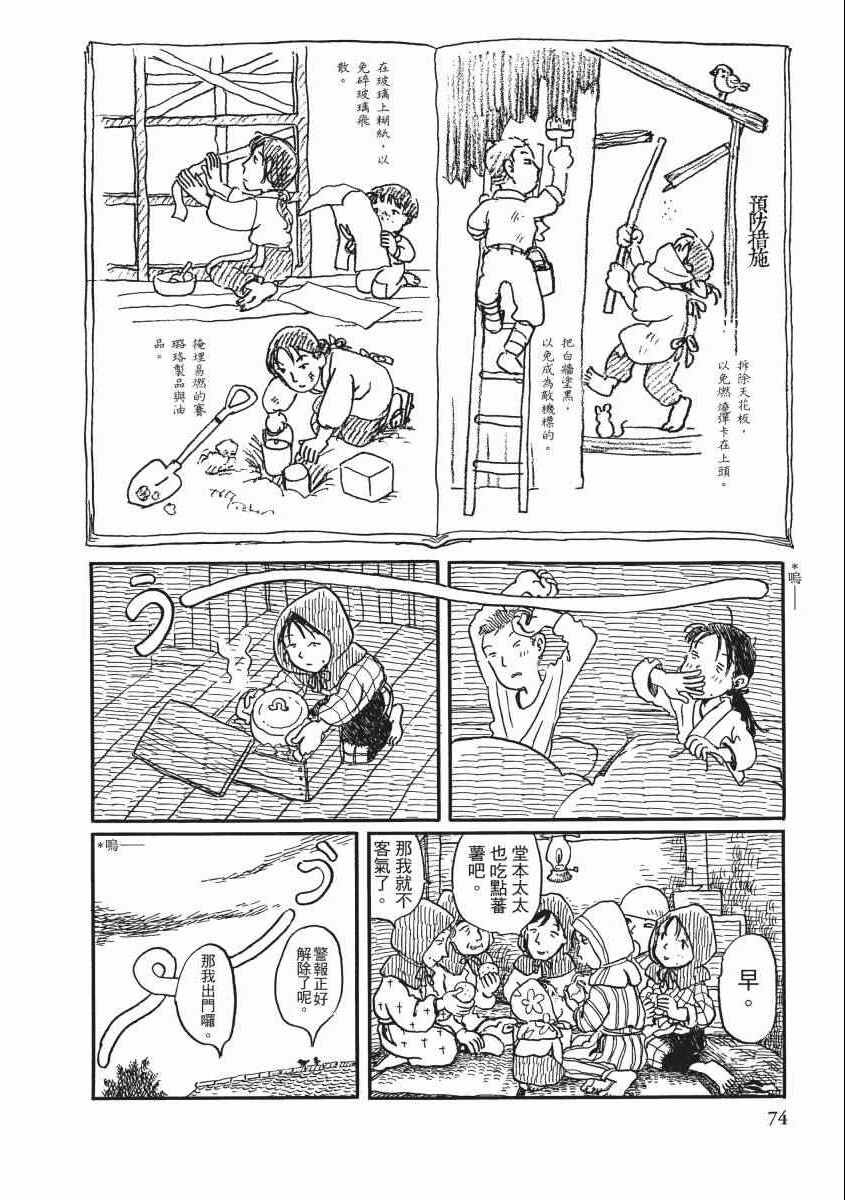 《在这个世界的角落》漫画 02卷