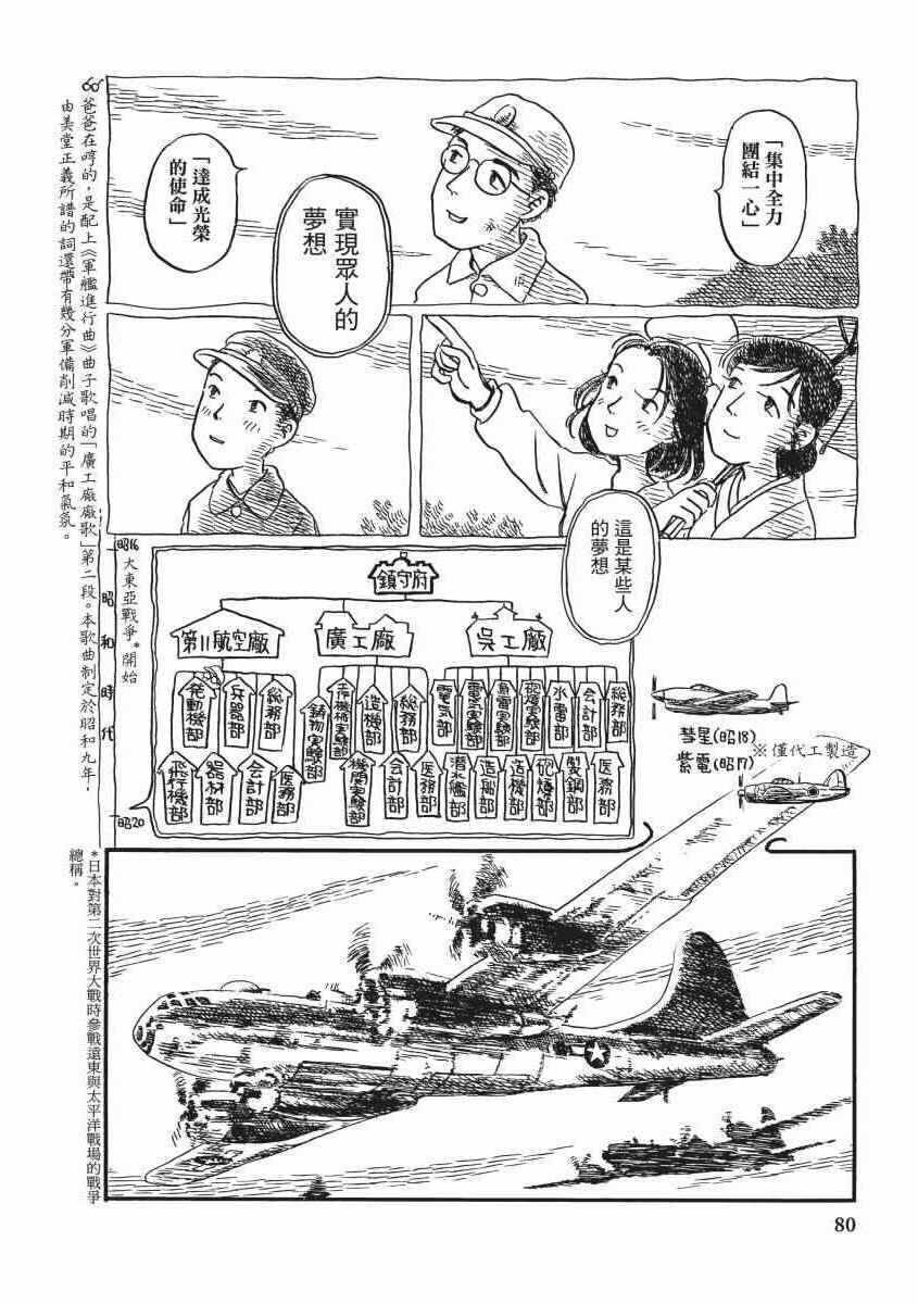 《在这个世界的角落》漫画 02卷