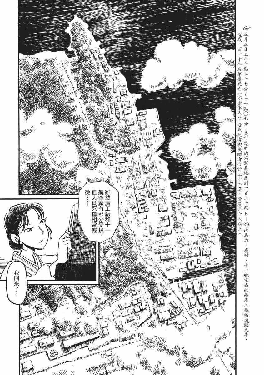 《在这个世界的角落》漫画 02卷