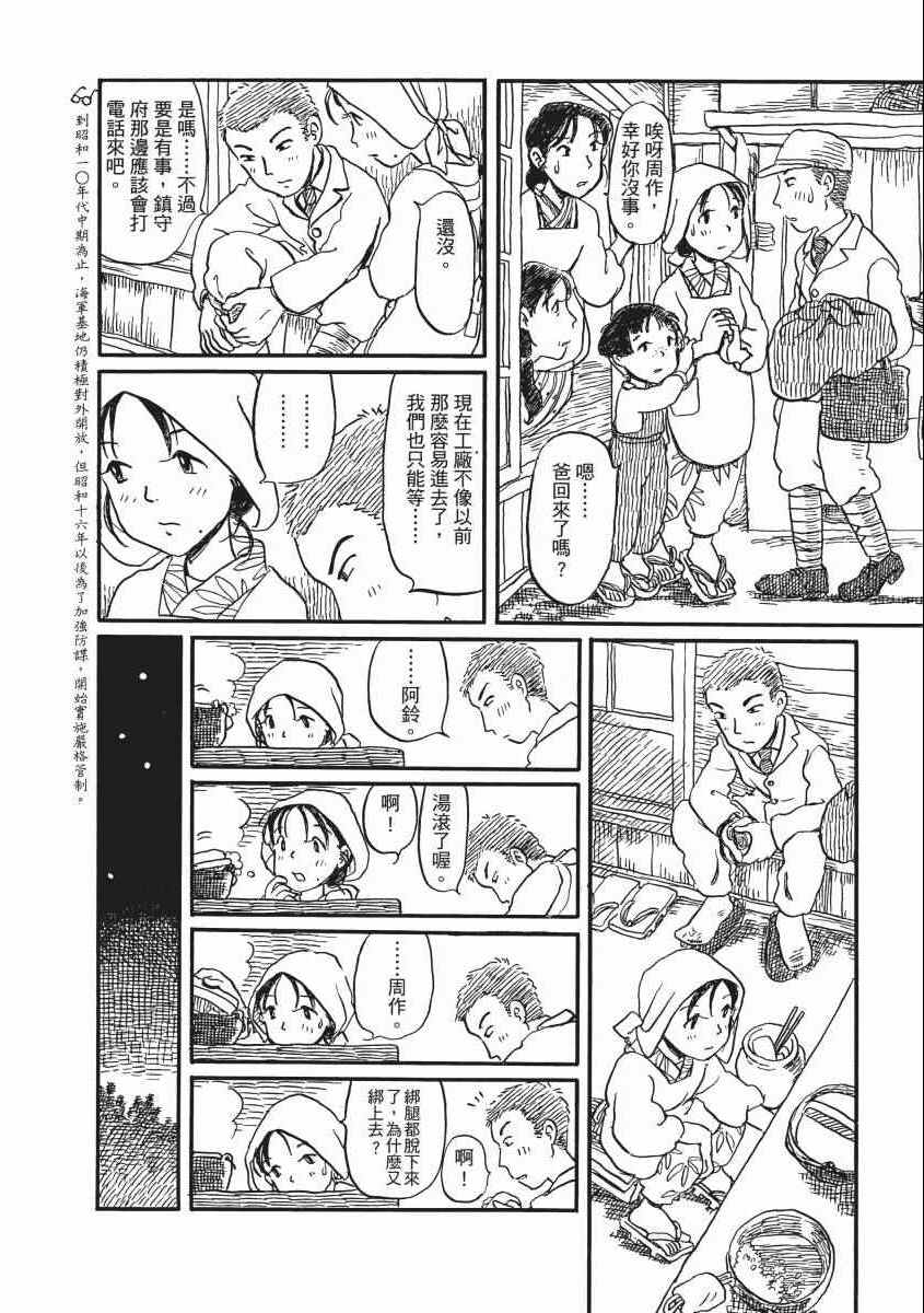 《在这个世界的角落》漫画 02卷