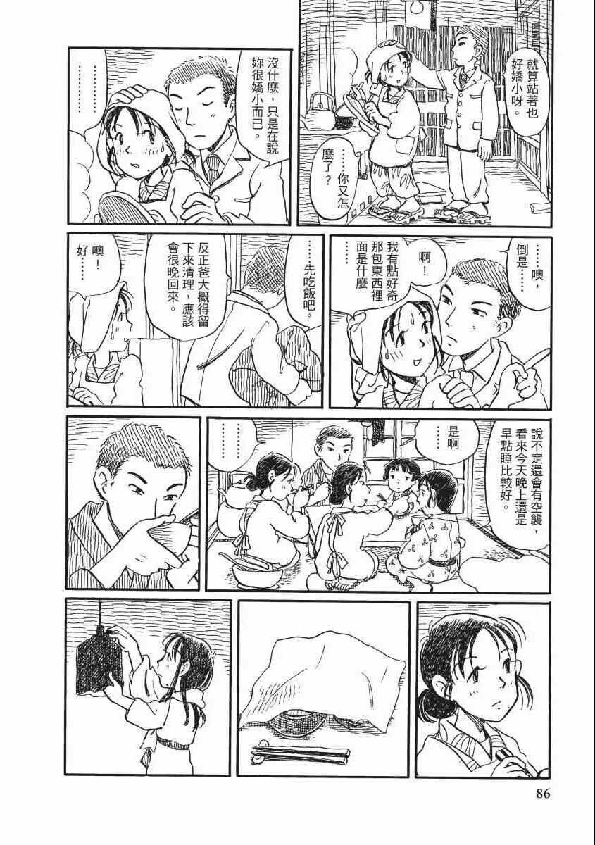 《在这个世界的角落》漫画 02卷