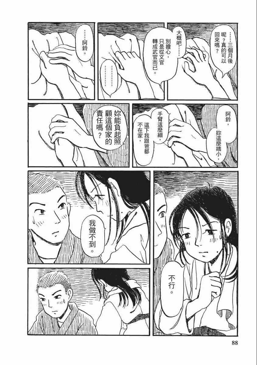 《在这个世界的角落》漫画 02卷