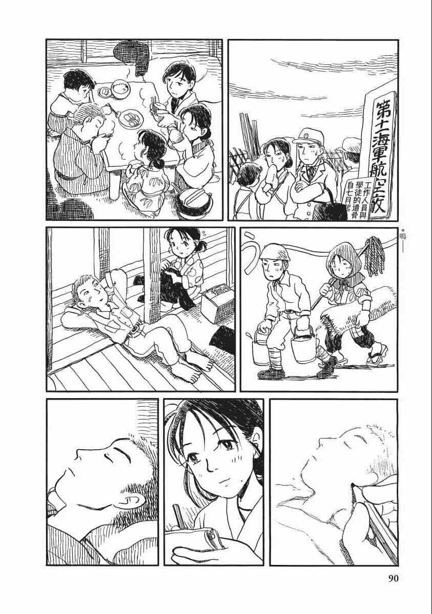 《在这个世界的角落》漫画 02卷