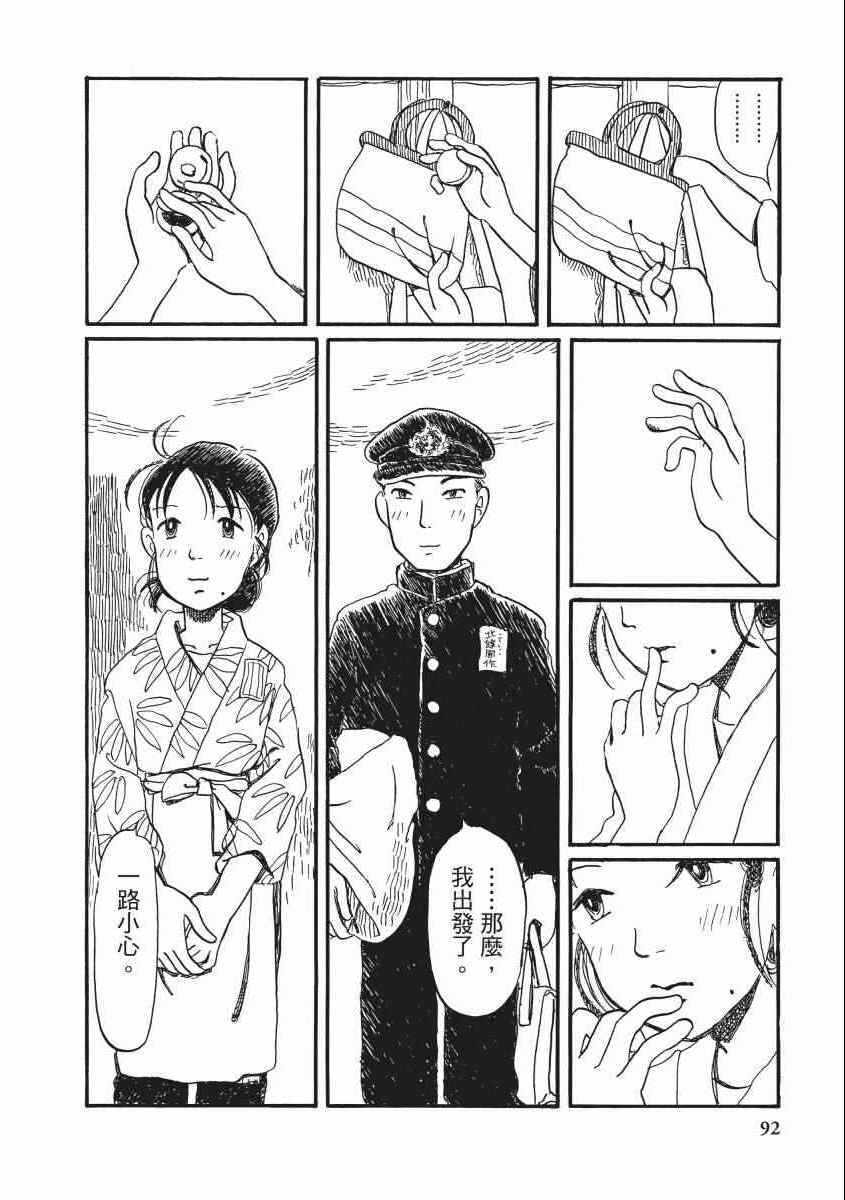 《在这个世界的角落》漫画 02卷