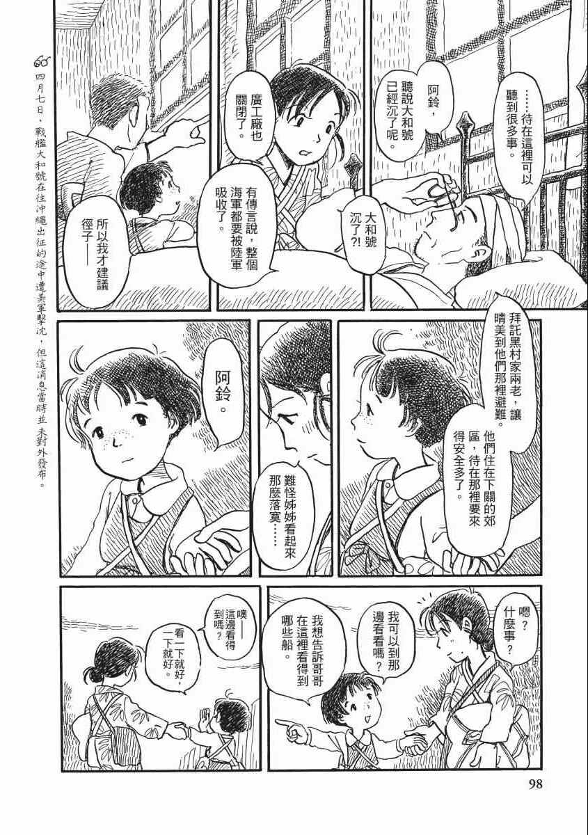 《在这个世界的角落》漫画 02卷