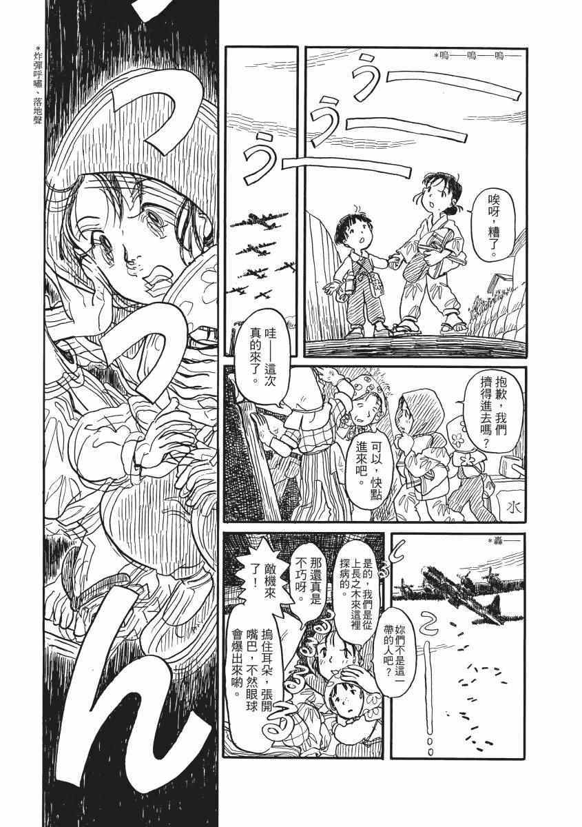 《在这个世界的角落》漫画 02卷