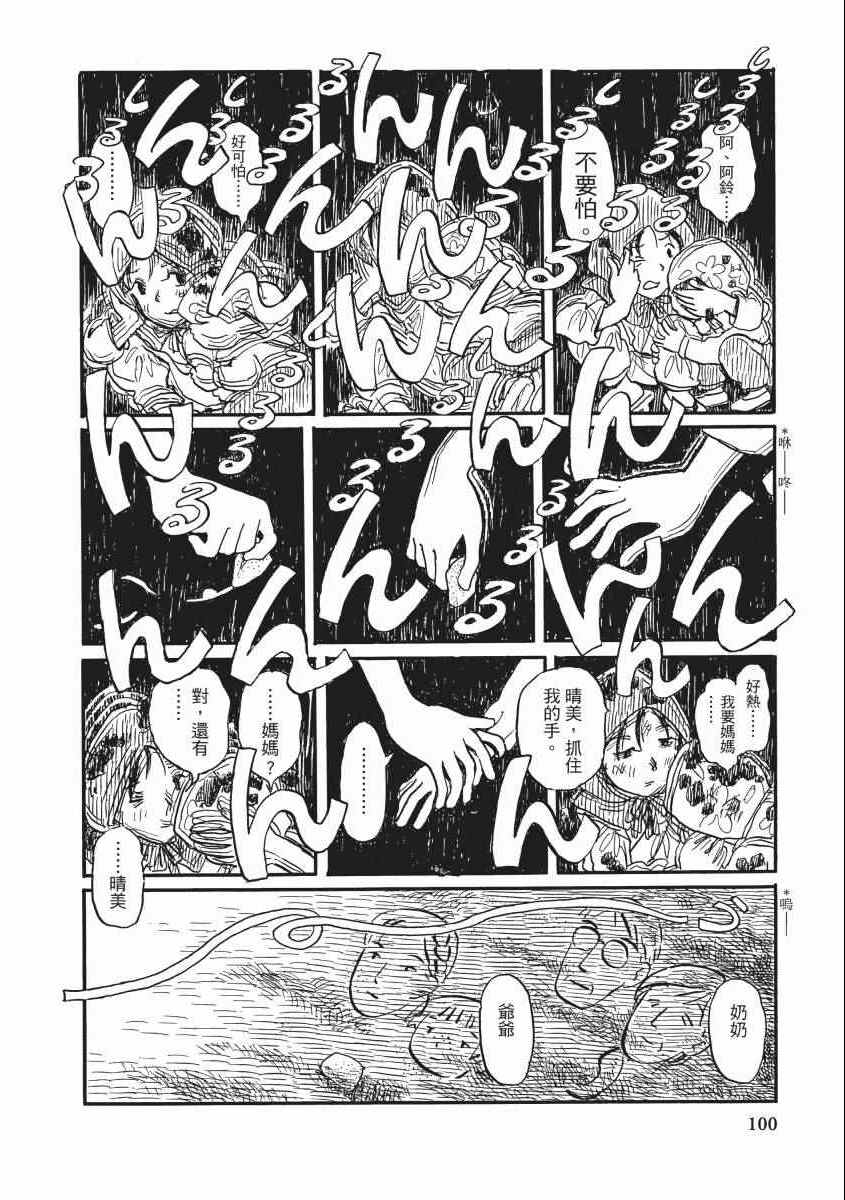 《在这个世界的角落》漫画 02卷