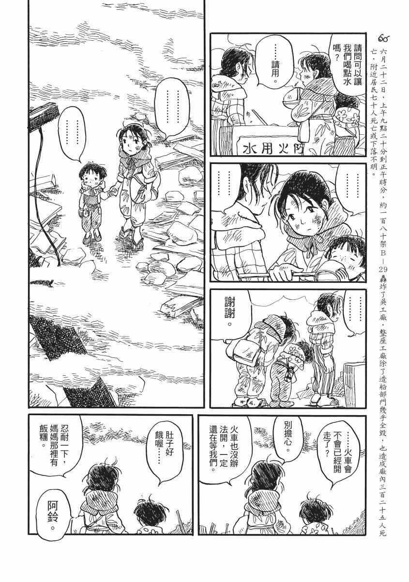 《在这个世界的角落》漫画 02卷