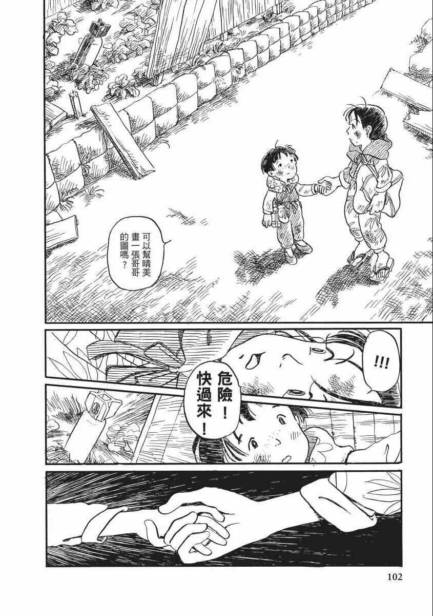 《在这个世界的角落》漫画 02卷