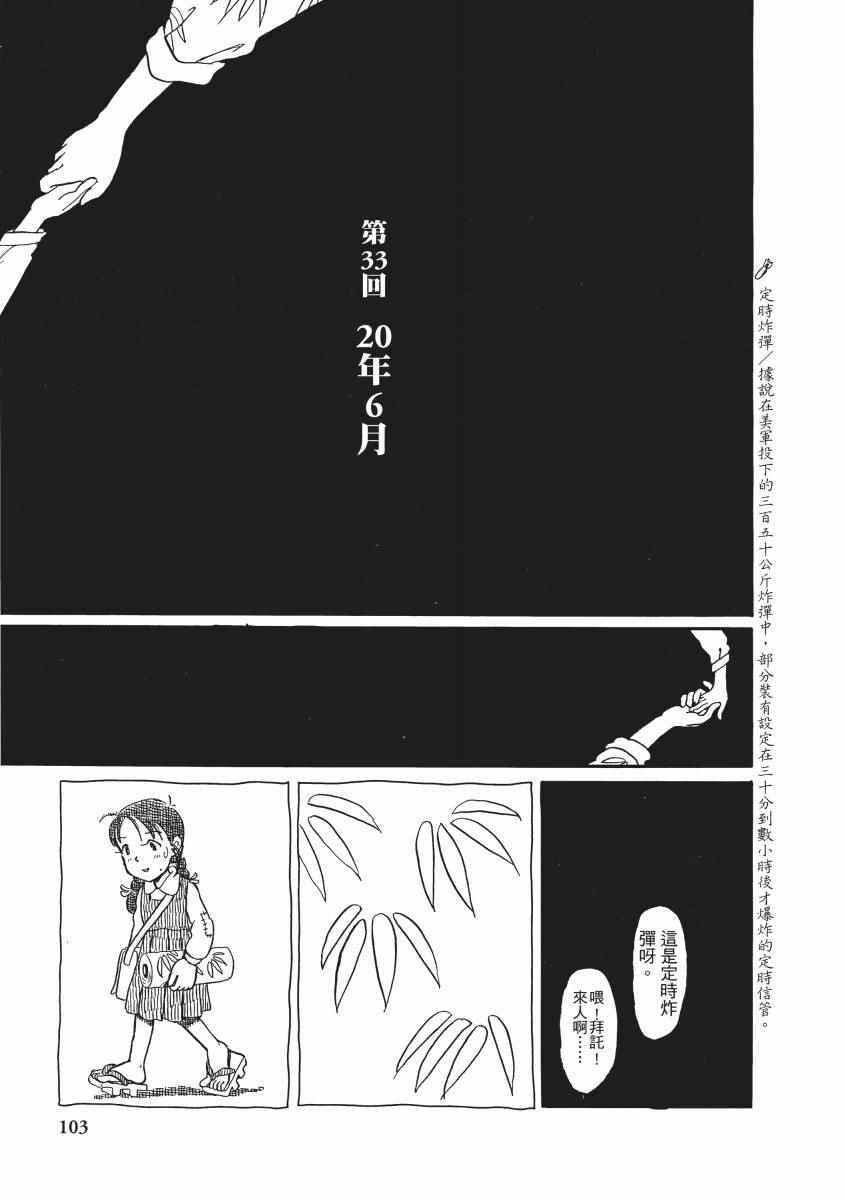 《在这个世界的角落》漫画 02卷