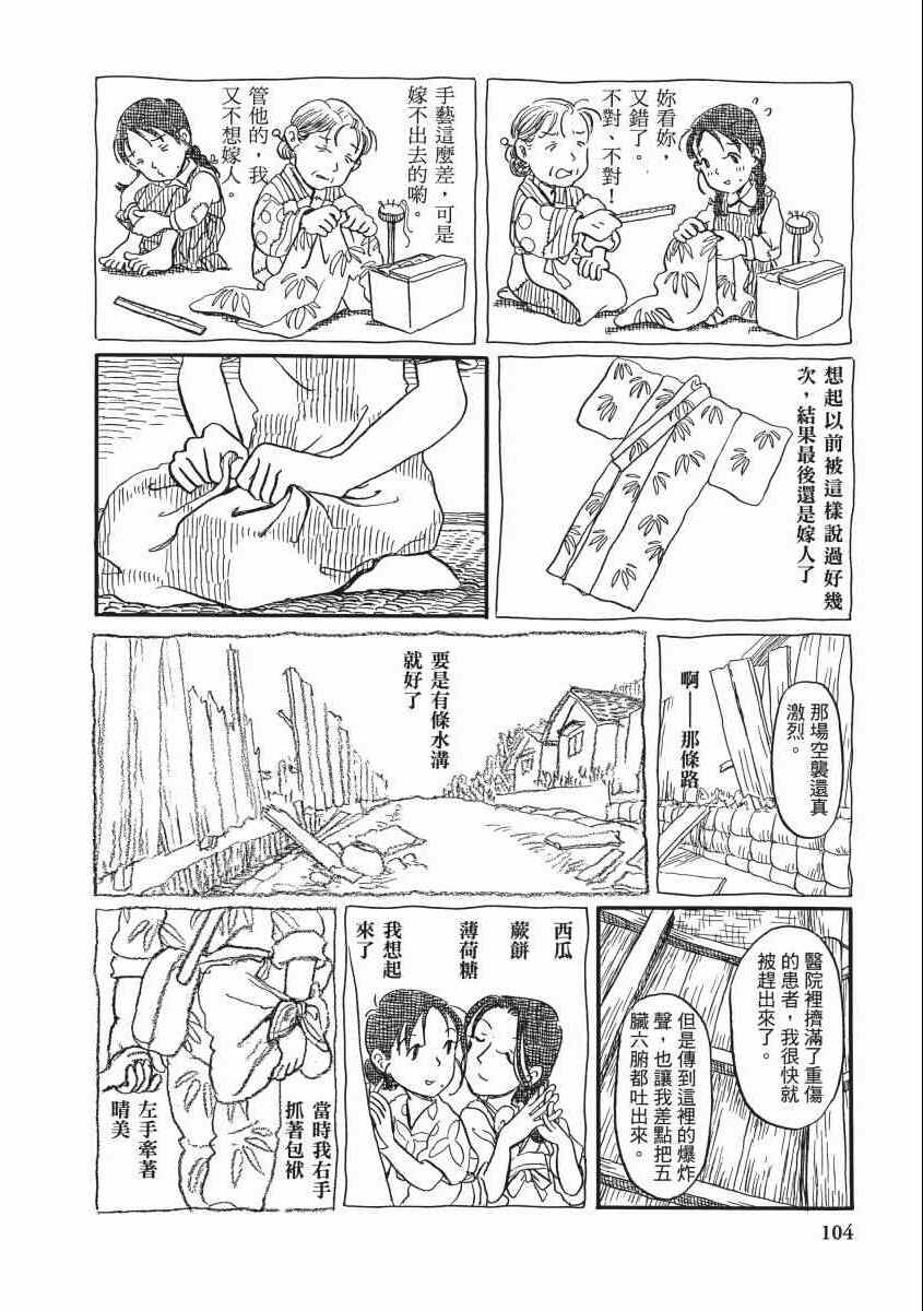 《在这个世界的角落》漫画 02卷