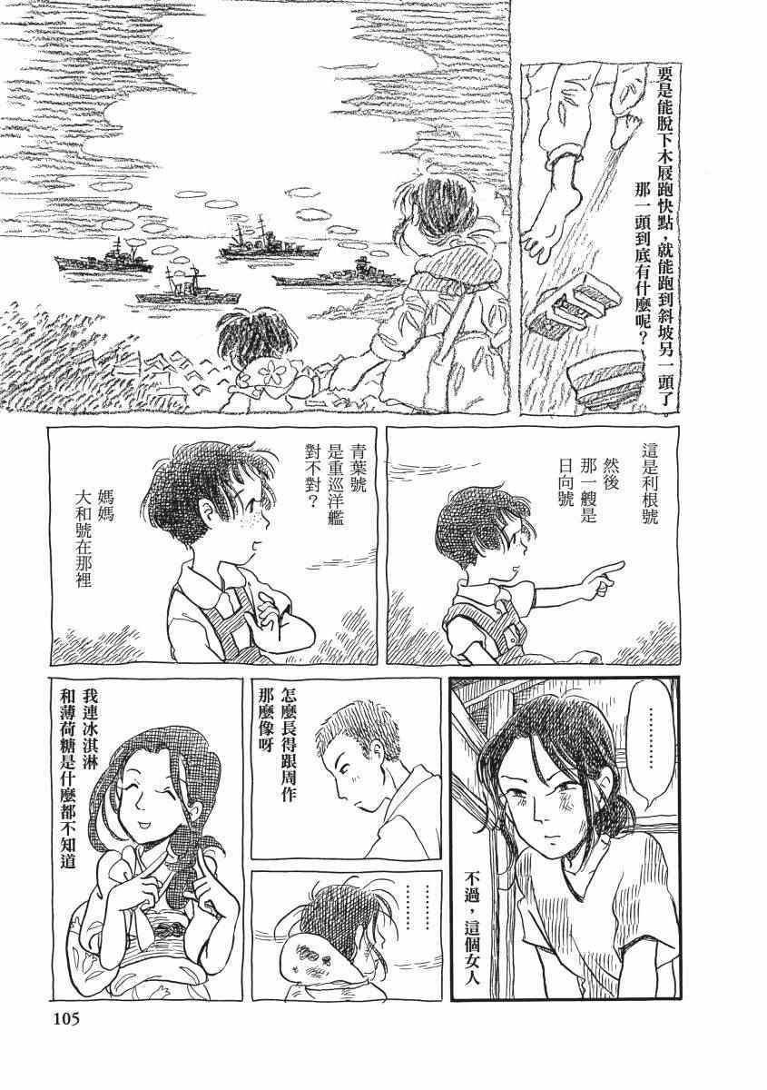 《在这个世界的角落》漫画 02卷