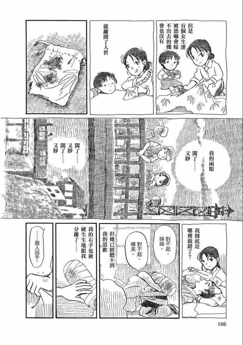 《在这个世界的角落》漫画 02卷