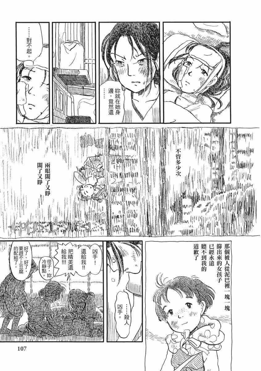 《在这个世界的角落》漫画 02卷