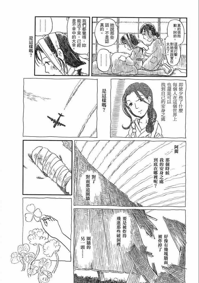 《在这个世界的角落》漫画 02卷