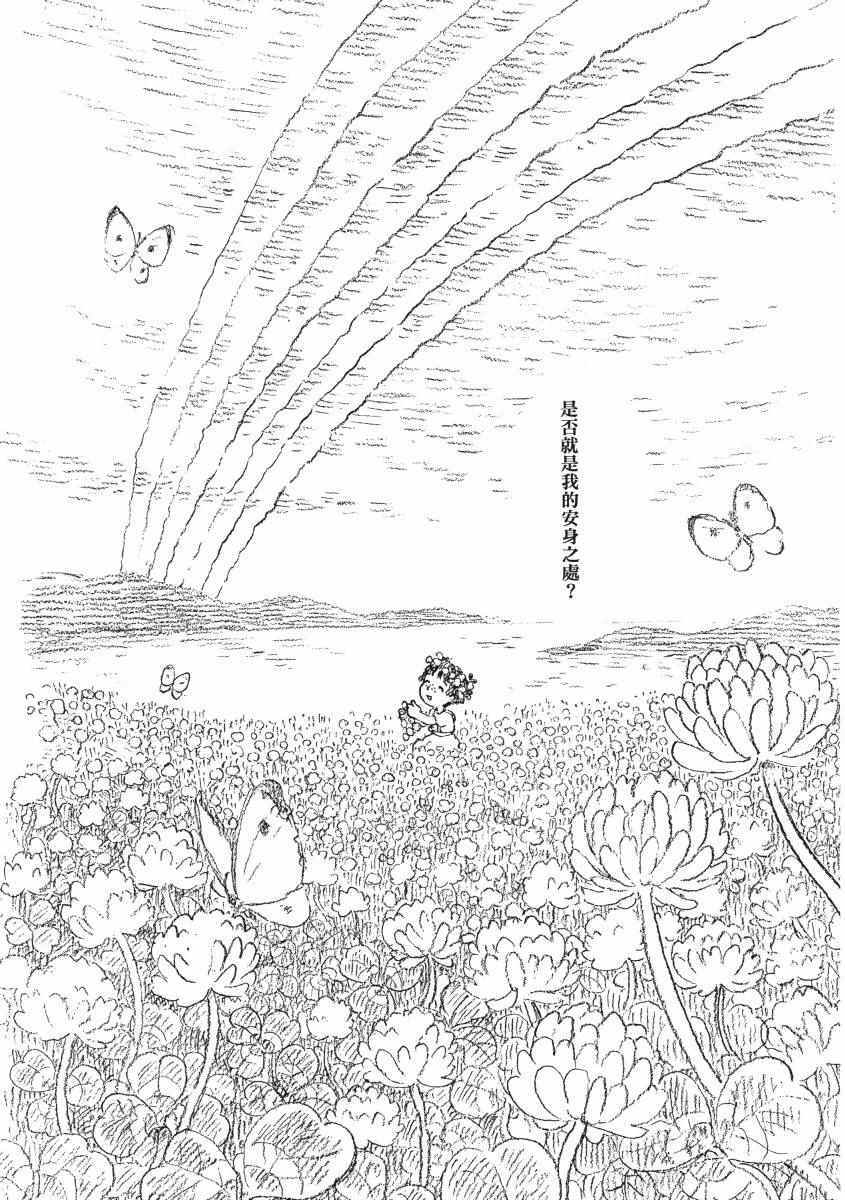 《在这个世界的角落》漫画 02卷