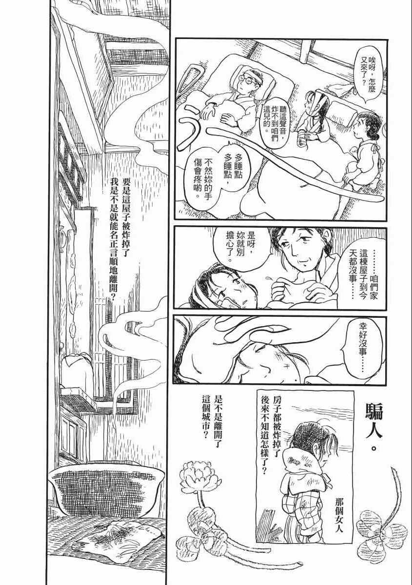 《在这个世界的角落》漫画 02卷