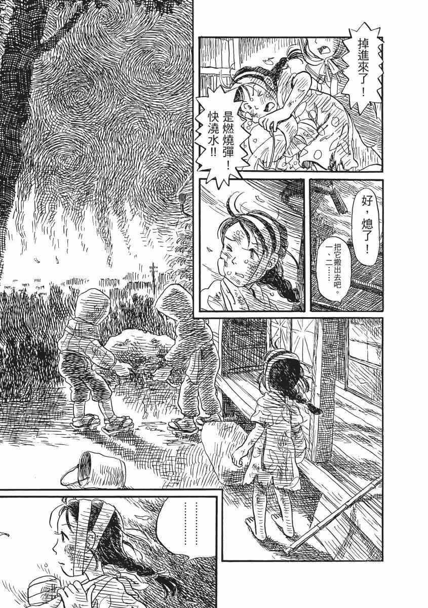 《在这个世界的角落》漫画 02卷