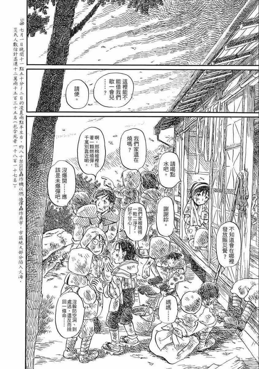 《在这个世界的角落》漫画 02卷