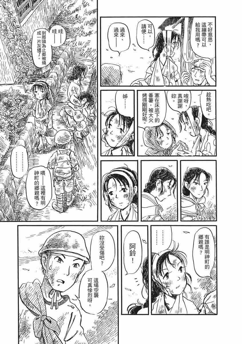 《在这个世界的角落》漫画 02卷