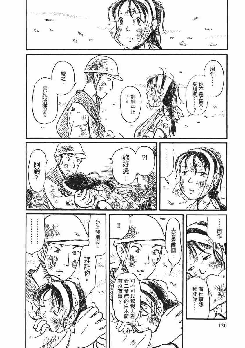 《在这个世界的角落》漫画 02卷