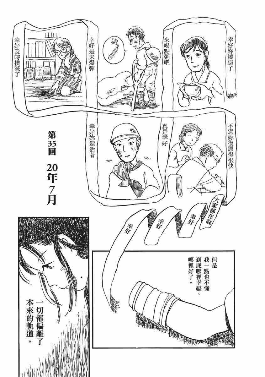 《在这个世界的角落》漫画 02卷