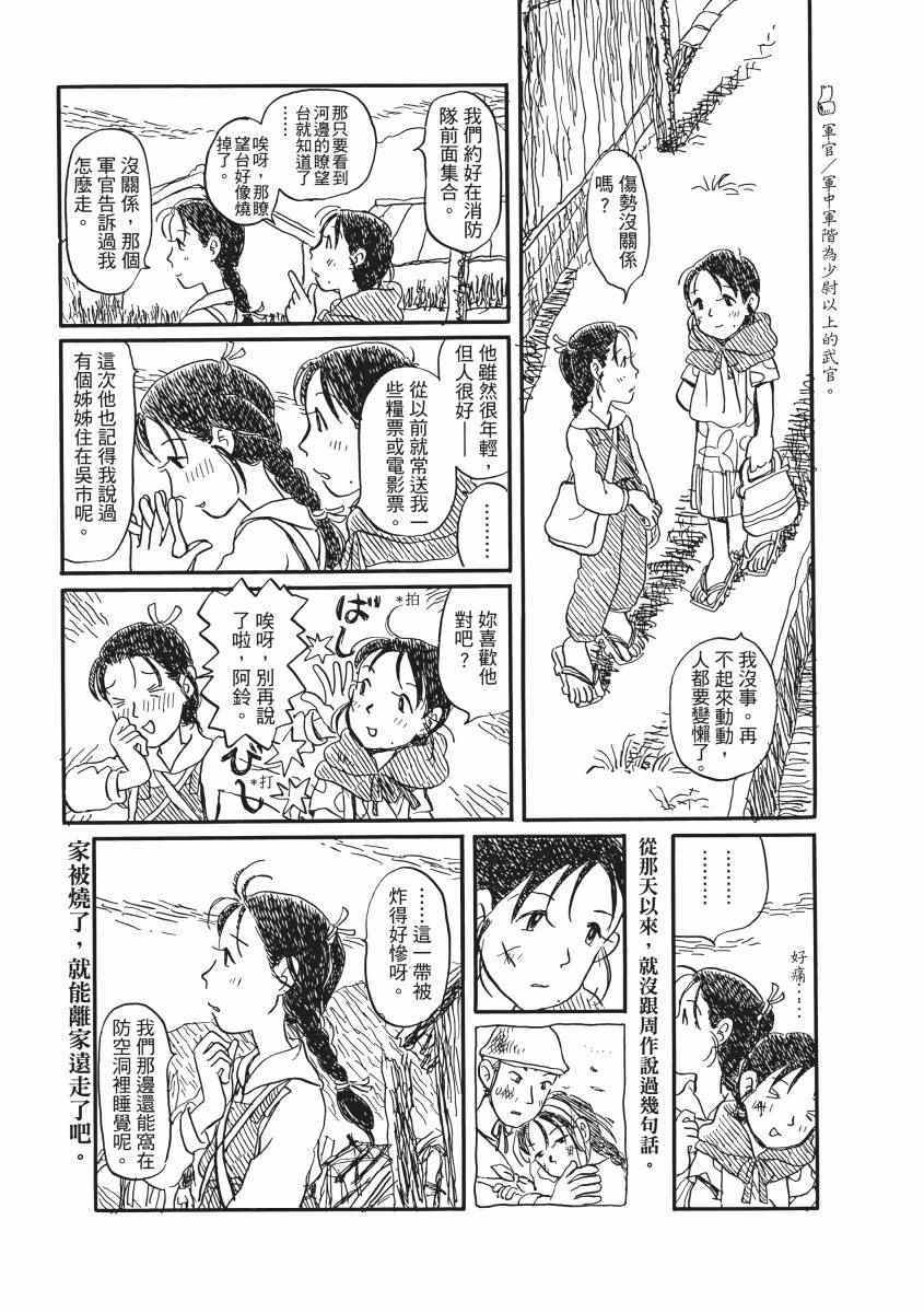 《在这个世界的角落》漫画 02卷