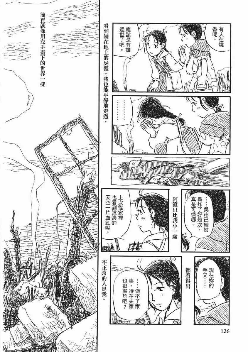 《在这个世界的角落》漫画 02卷