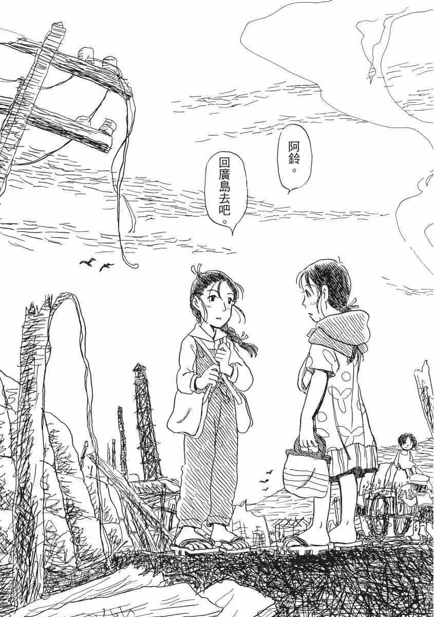 《在这个世界的角落》漫画 02卷